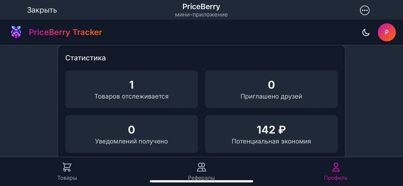 PriceBerry App Screenshot 3